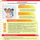 Программа «Социальная няня»