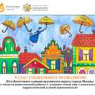 Эффективные социальные практики по работе с зависимыми членами семьи